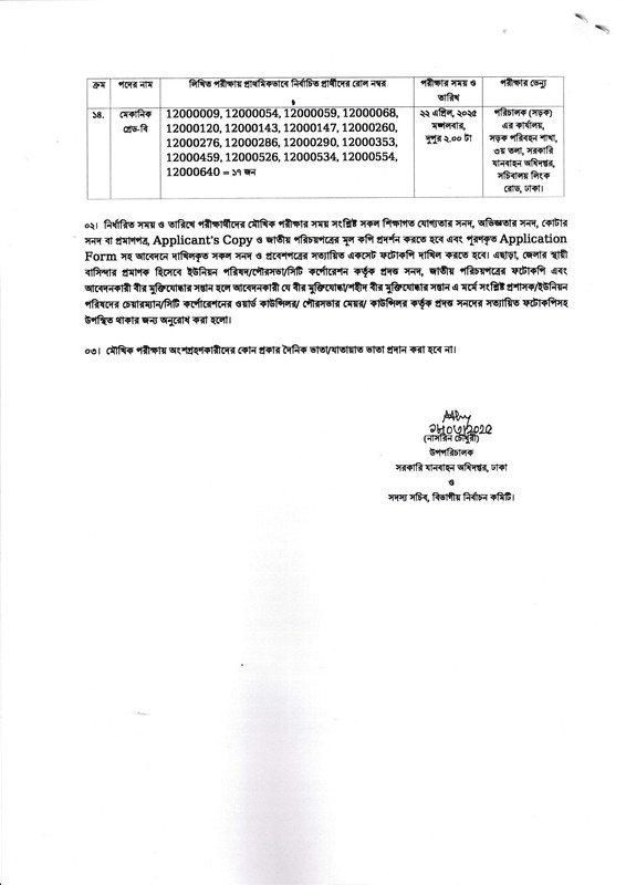 DGT-Viva-Date-2025-PDF-4