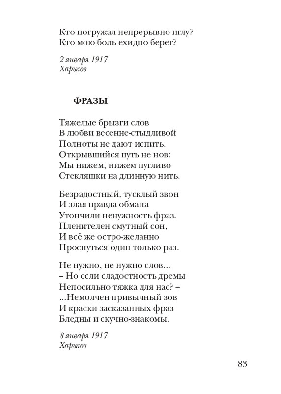 lann-heroica-2010-page-0085
