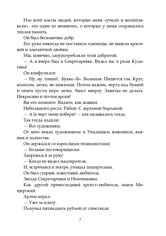 2020-page-0008