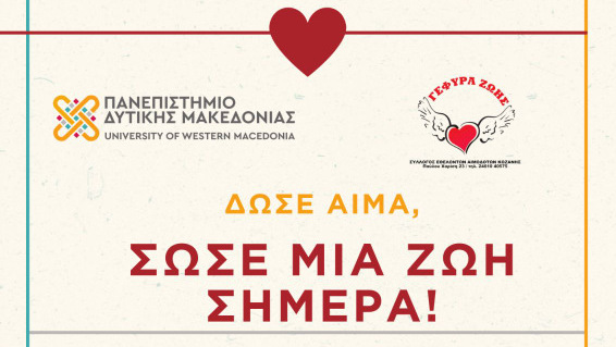 κοζάνη, ειδήσεις, νέα, Πτολεμαΐδα