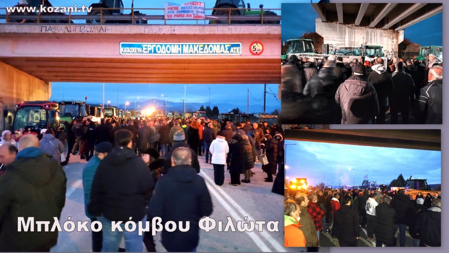 κοζάνη, ειδήσεις, νέα, Πτολεμαΐδα