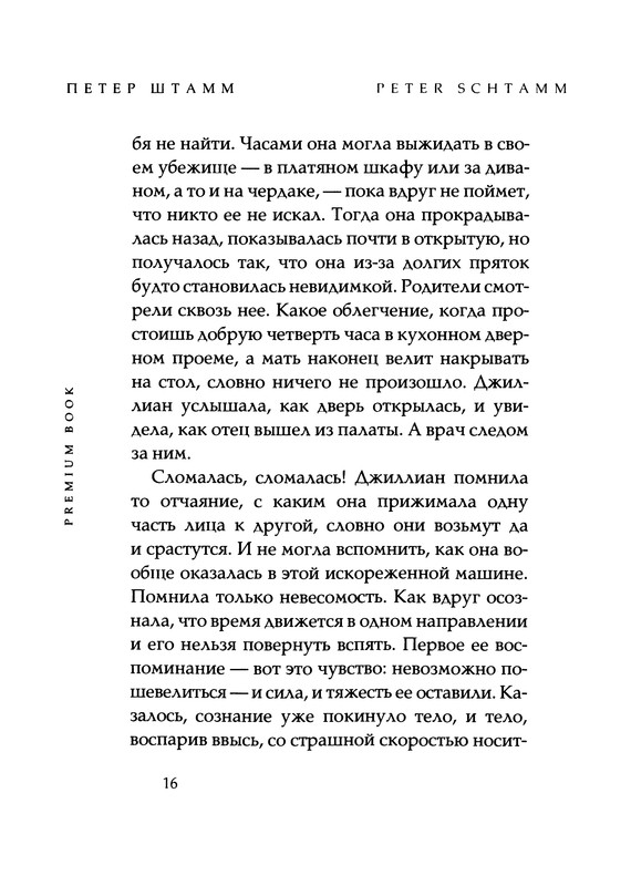 p0018