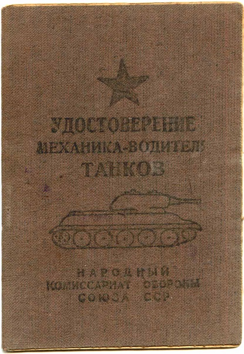 Обязанности механика водителя танка