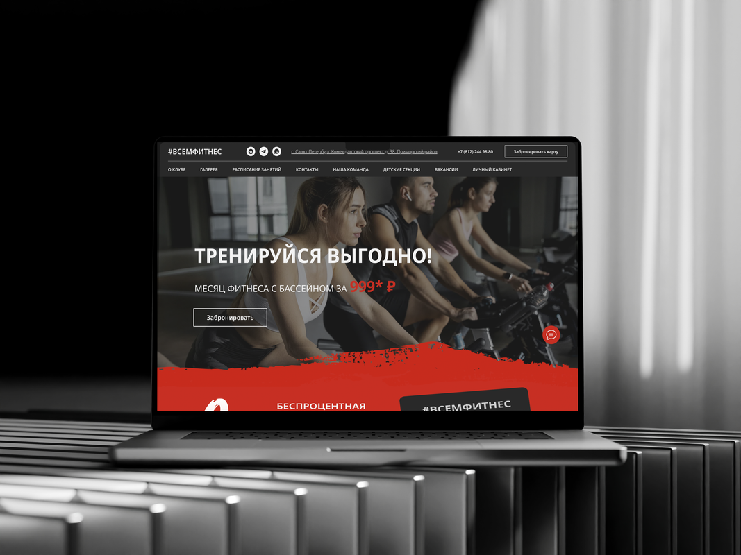 Создание сайта для фитнес зала