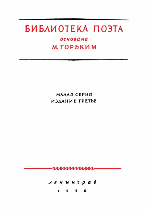 1-1956-page-0004