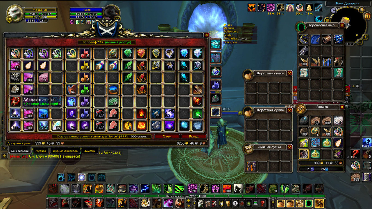 WoWScrnShot_041422_005840