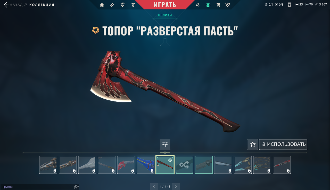 9 Skins: Verified: true | Region: eu | Last game: 23-03-2025 