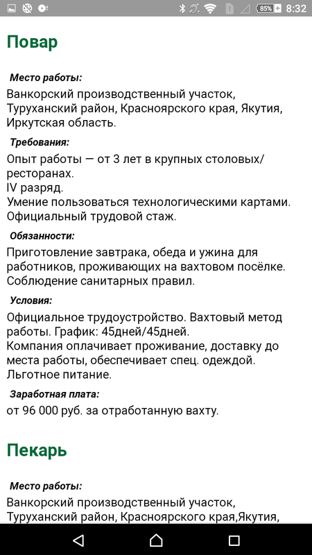Screenshot_2019-12-03-08-32-07