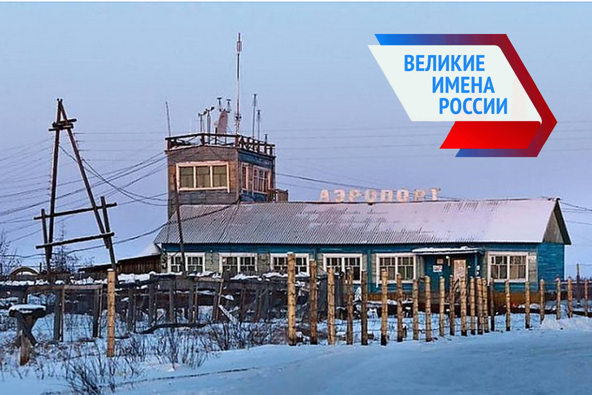 Аэропорт Хандыга