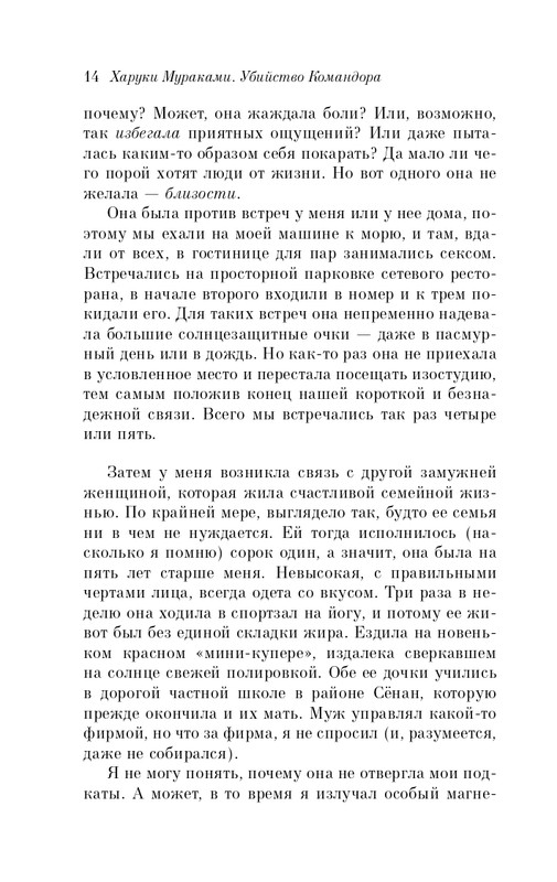 ITD000000001228967-page-0014