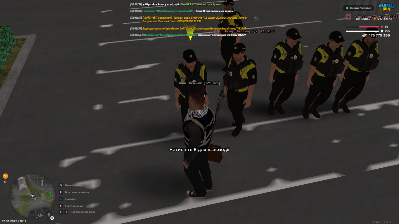 UKRAINE GTA 25 10 2026 18 19 46