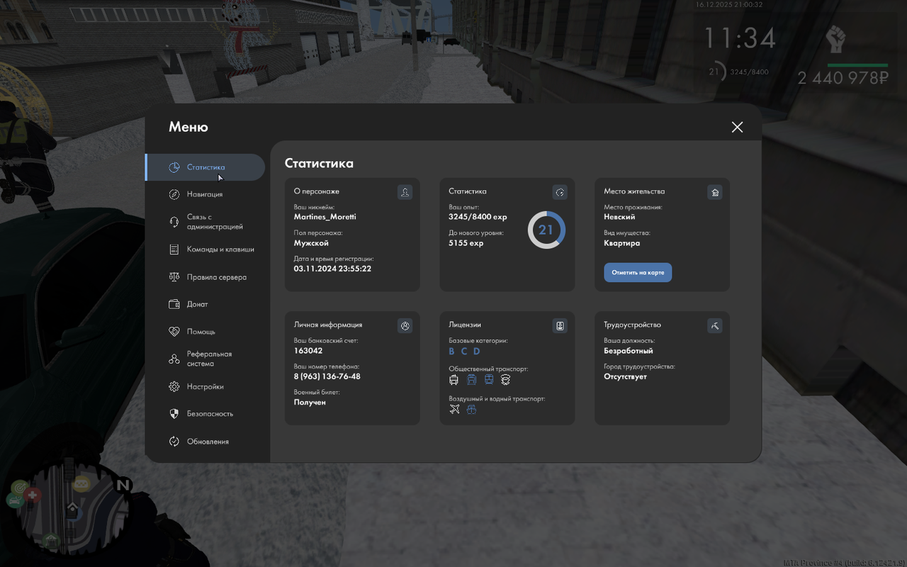 mta screen 2025 12 16 23 00 33