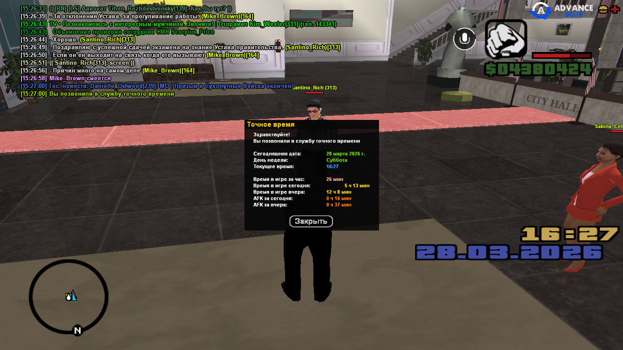 Сдача Устава