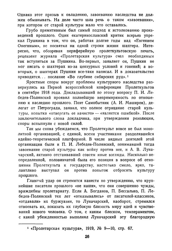 proletarskie-poety-pervykh-let-sovetskoj-epokhi-1959-page-0027