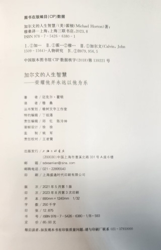 2026-8-22-jia-er-wen-de-ren-sheng-zhi-hui-2.jpg