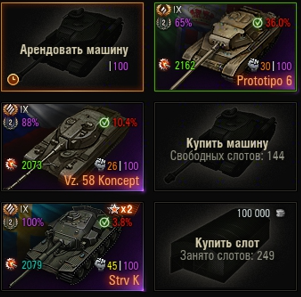 tanks