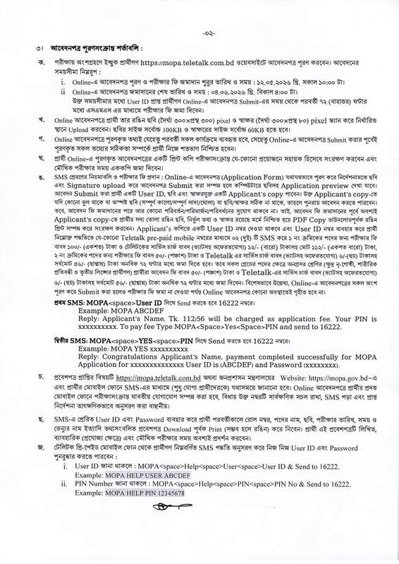 MOPA-Job-Circular-2026-PDF-2