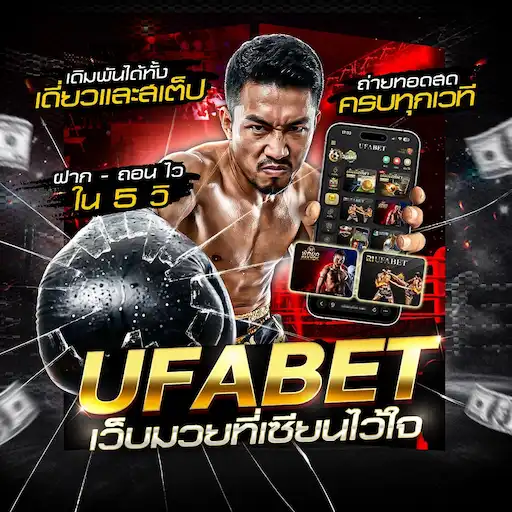 ufabet home page mobile