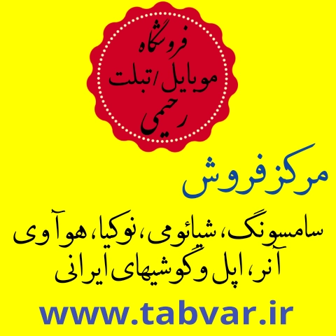 شماره گوشی فروشی