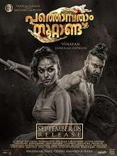 Pathonpatham Noottandu (2022) HDRip malayalam Full Movie Watch Online Free MovieRulz