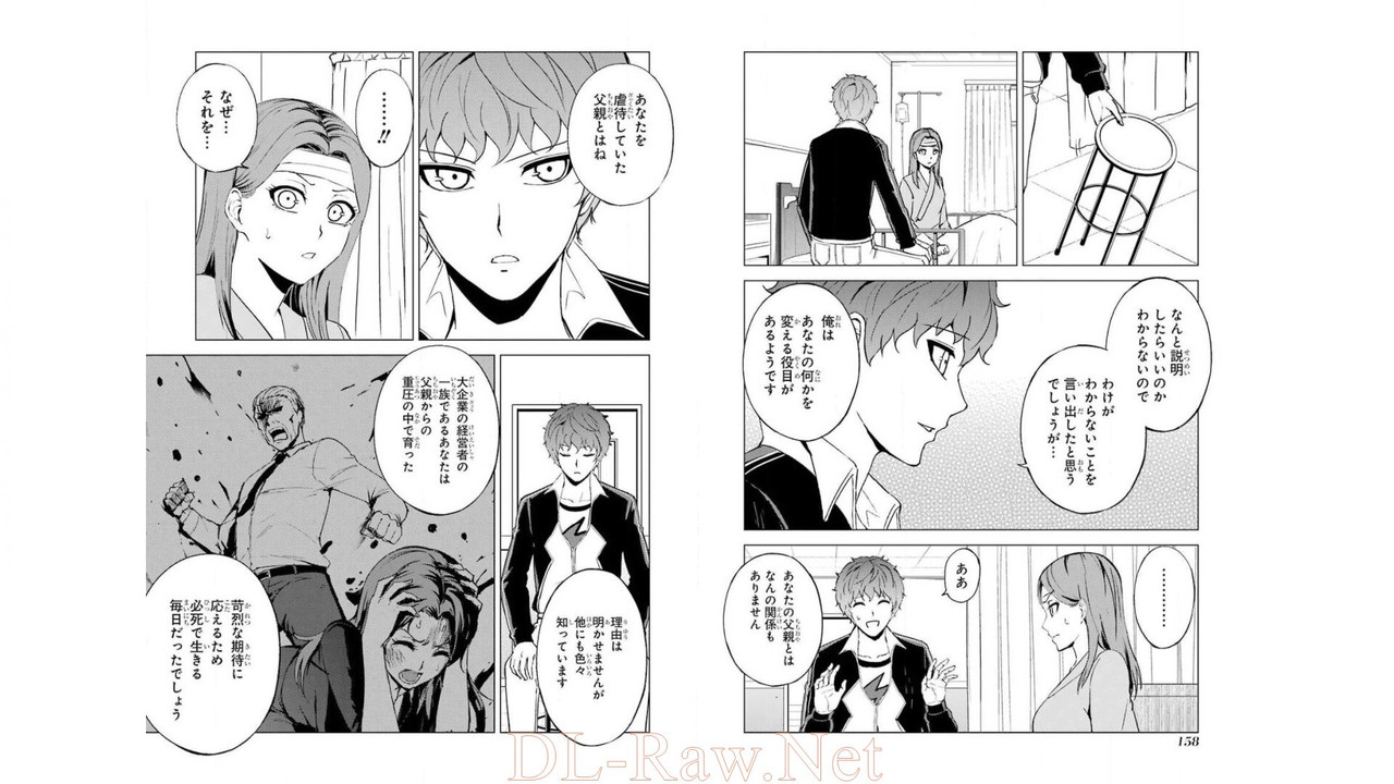 Ore no Genjitsu wa Ren'ai GameVol11-7