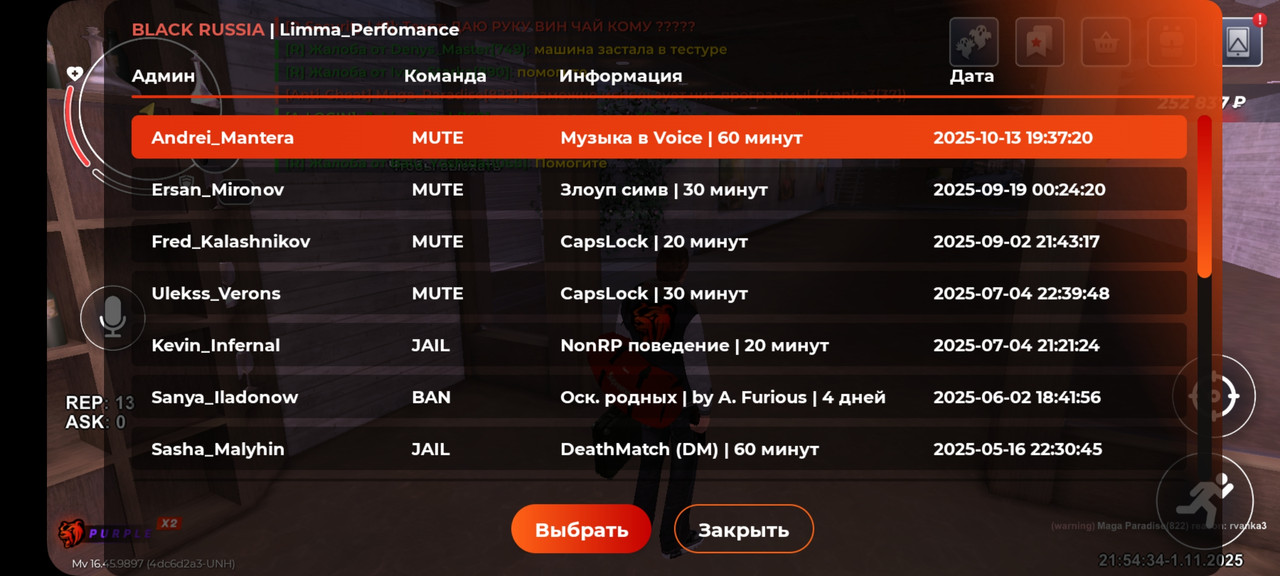 Screenshot 20251101 205434 BLACK RUSSIA