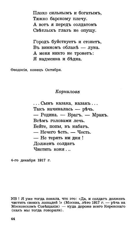 Lebedinyj-stan-Perekop-page-0045