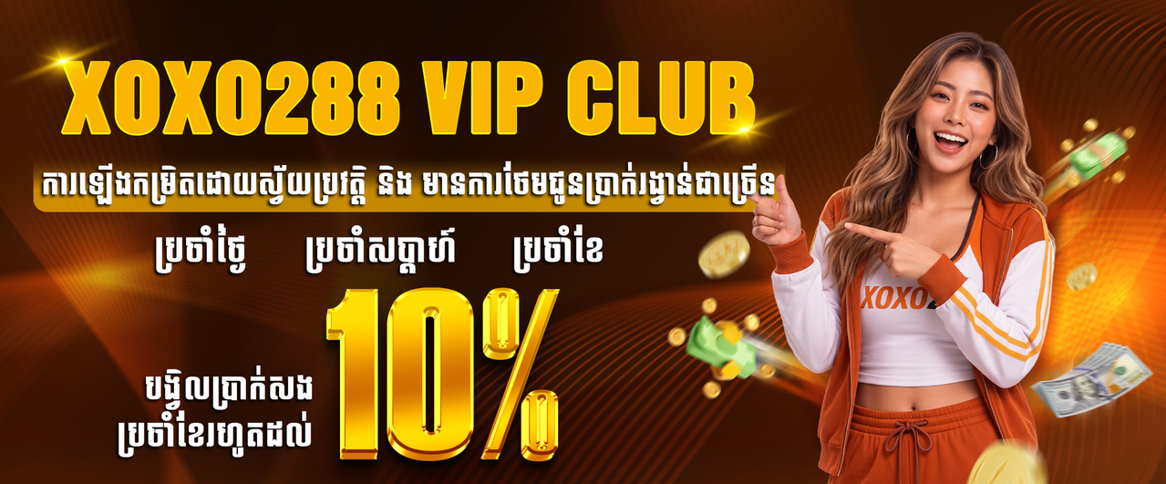 https://i.postimg.cc/nc7hr7wX/MONTHLY-REBATE-KHMER.png