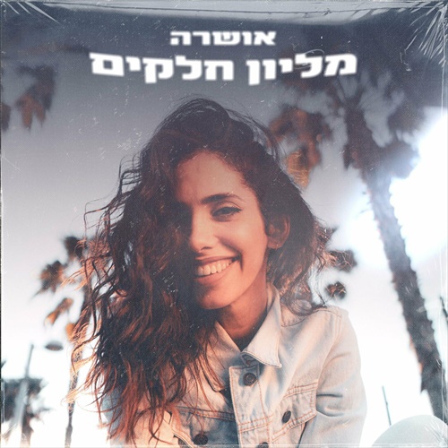 תמונה