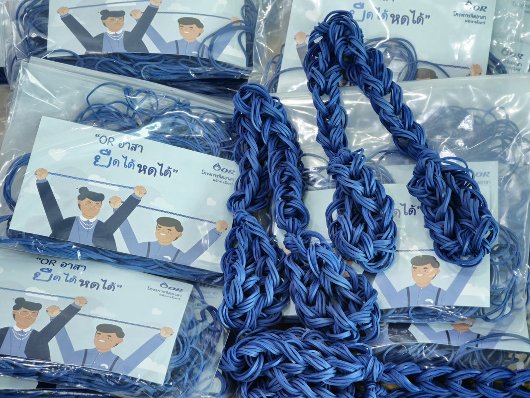 ยางยืดเหยียด