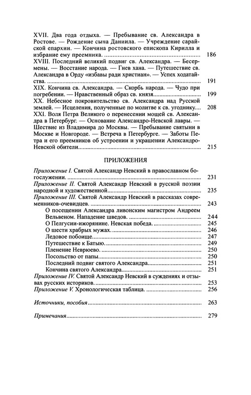 p0320