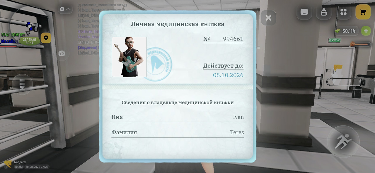 Screenshot 20260820 192815