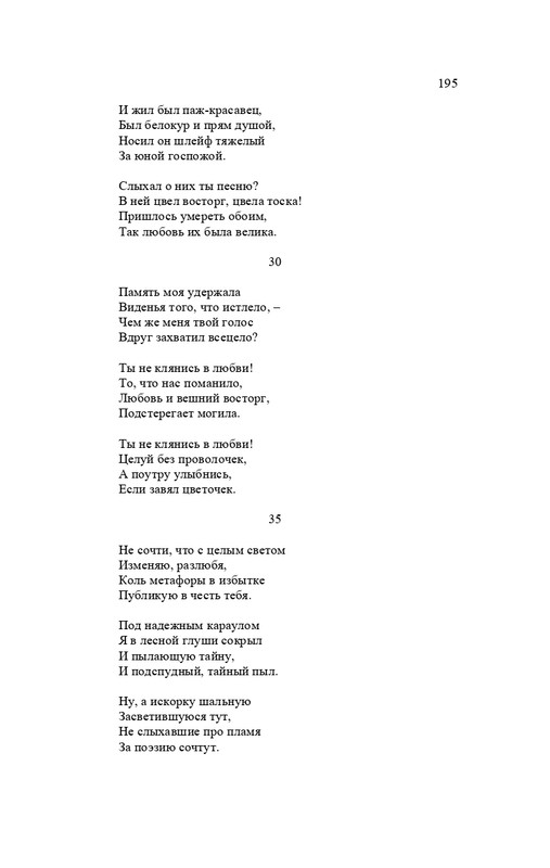 karp-izbrannye-perevody-tom2-2020-page-0196