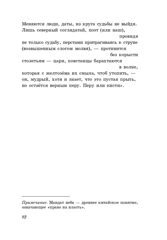 gandelsman-portretnaya-galereya-page-0083