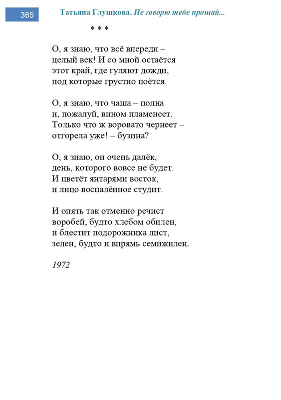 2002-248-443-page-0118