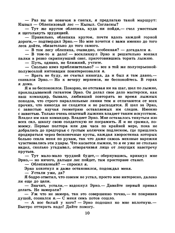 1985-11-page-0012
