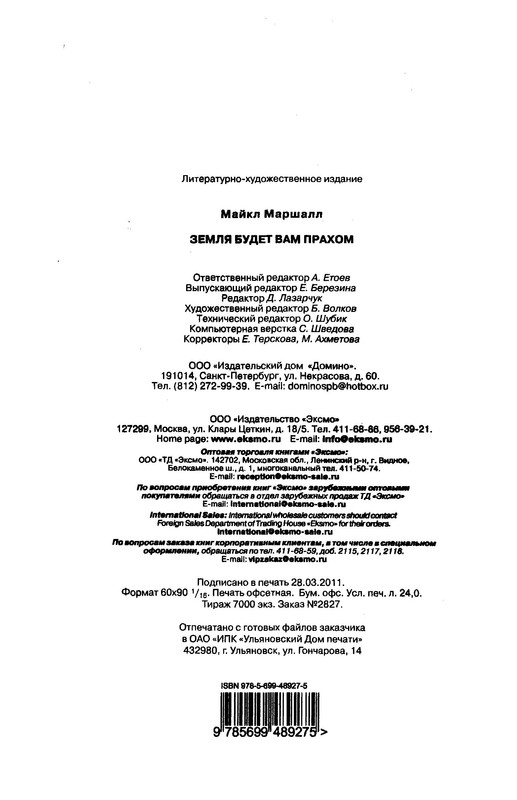 p0386