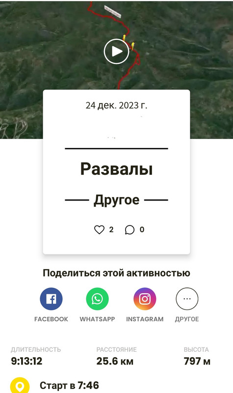 Screenshot_20240218-092134