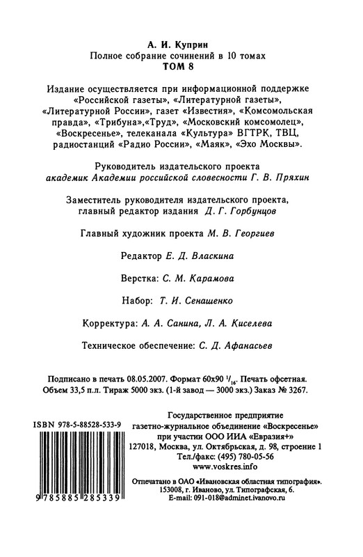 p0540