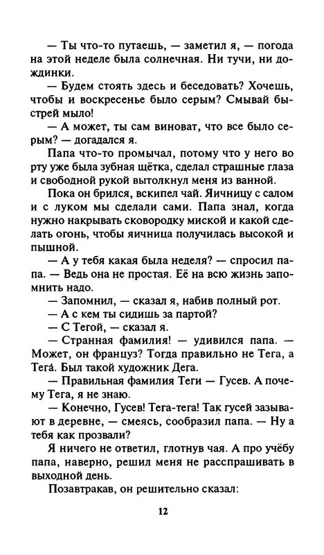 p0013