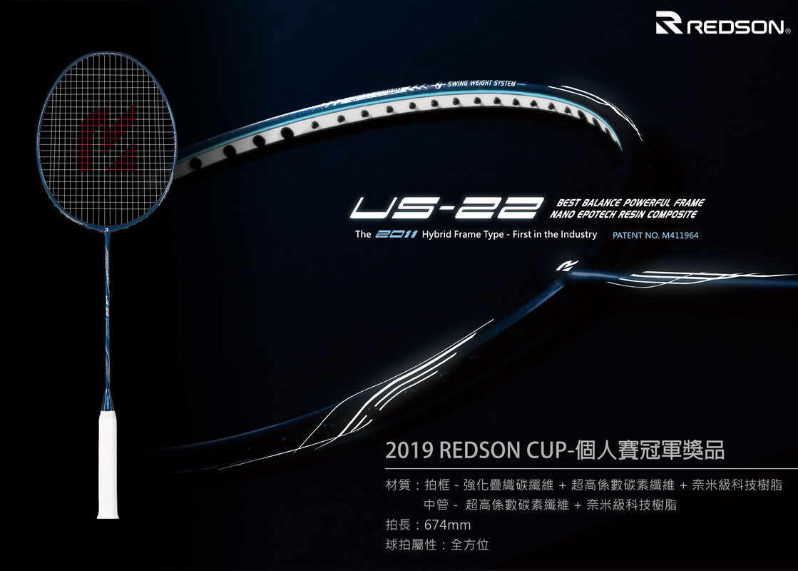 redson2019瑞森盃獎品圖片-01