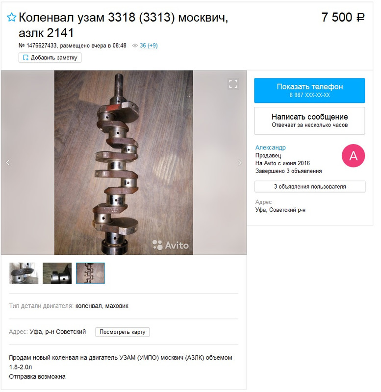 клоун_на_авито