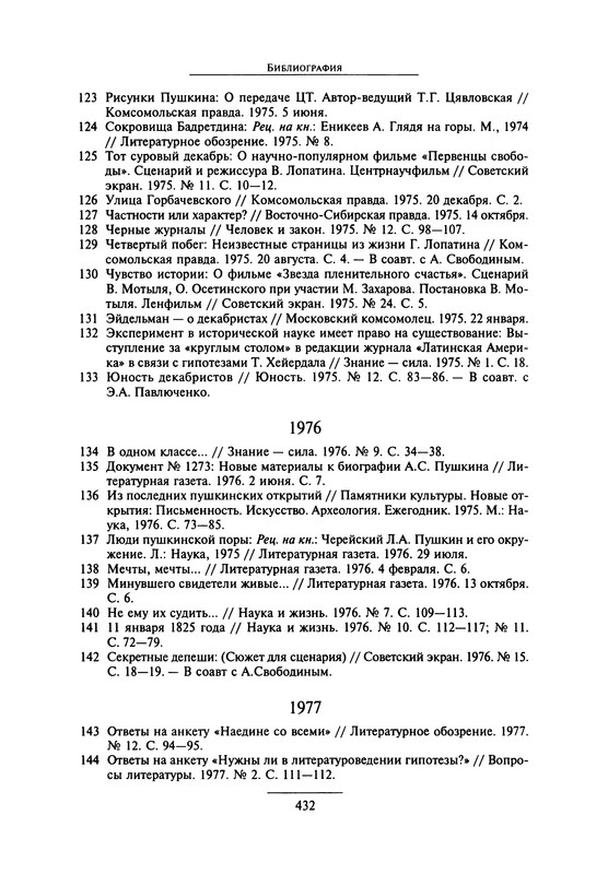 p0436