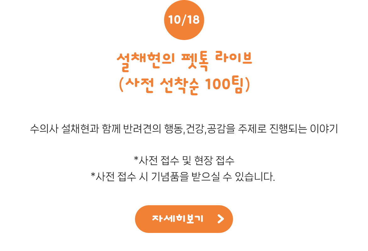 펫톡 라이브 바로가기