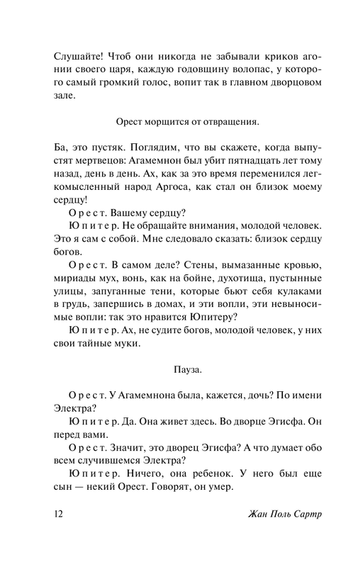 ASE000000000853860-12