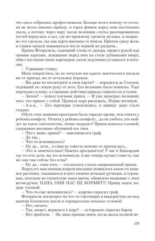 Arka-Vor-T-page-0064