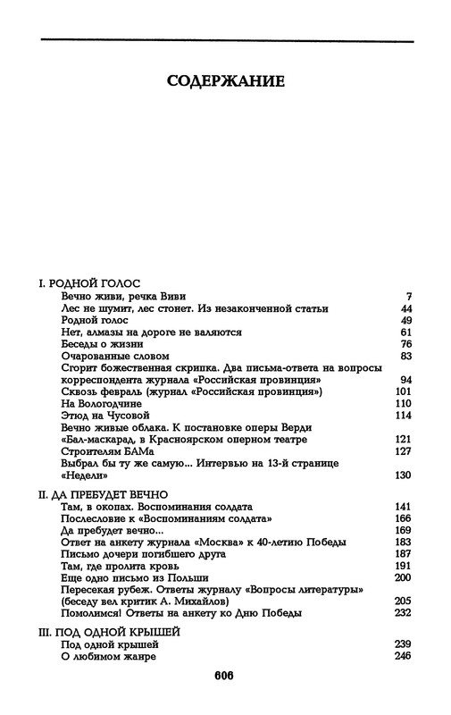 p0607