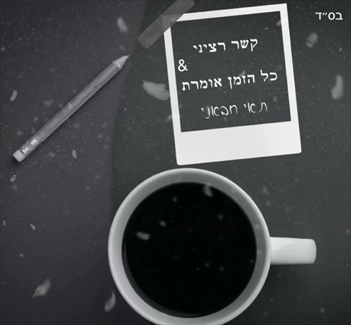תמונה