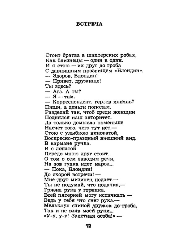 1984-page-0073
