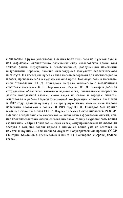 p0491